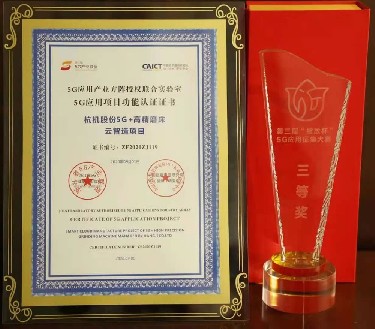 省级 银河集团9873com股份5G＋高精磨床云智造项目