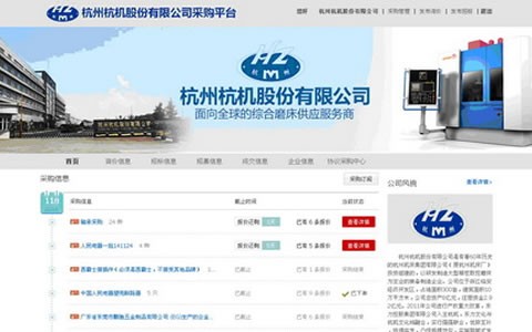 银河集团9873com股份开启“网络采销一体化”新时代