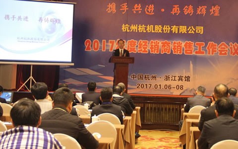 携手共进，再铸辉煌 -- 银河集团9873com股份召开2017年度经销商工作会议