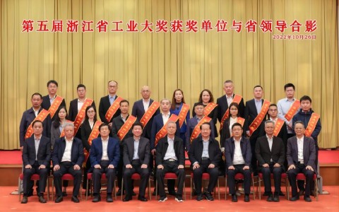 银河集团9873com“磨床智能制造产业化+未来工厂建设项目”荣获 第五届浙江省工业大奖