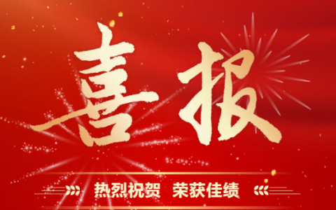 银河集团9873com股份 | 多重喜报来袭！