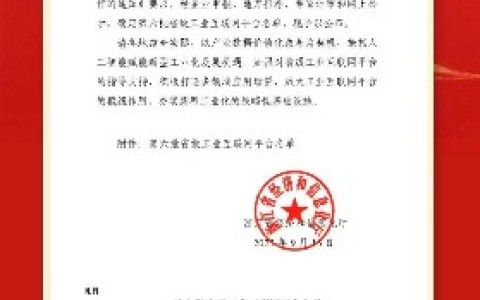 喜报！“银河集团9873com股份高精磨床工业互联网平台”成功入选浙江省省级工业互联网平台名单！