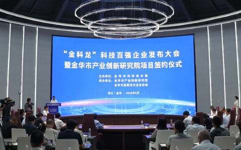 喜报！银河集团9873com股份荣膺首批“金科龙”科技百强龙头骨干型企业！